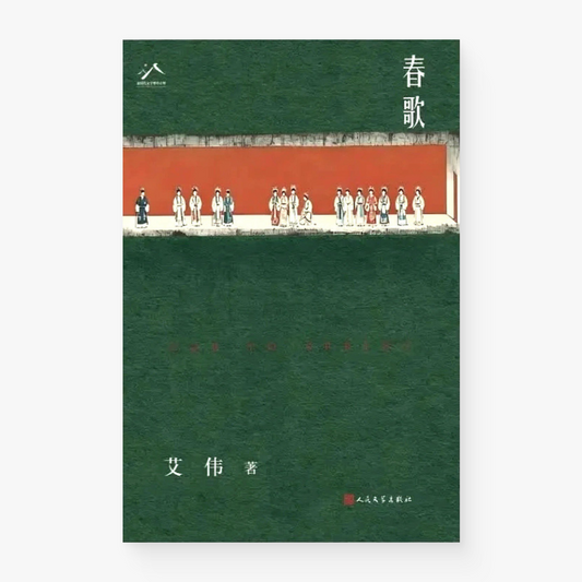 春歌