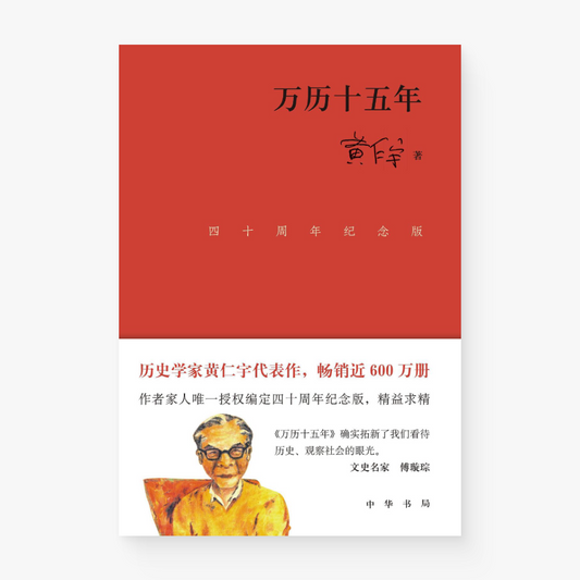 万历十五年
