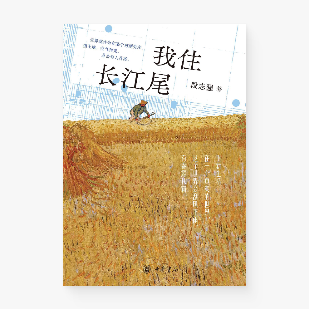 我住长江尾