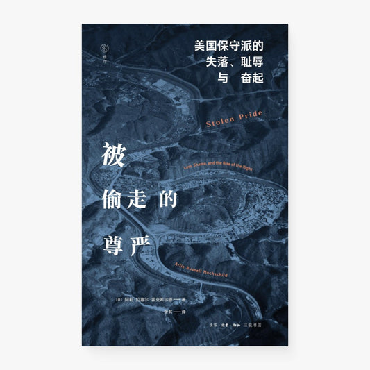 被偷走的尊严