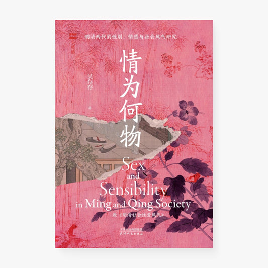情为何物