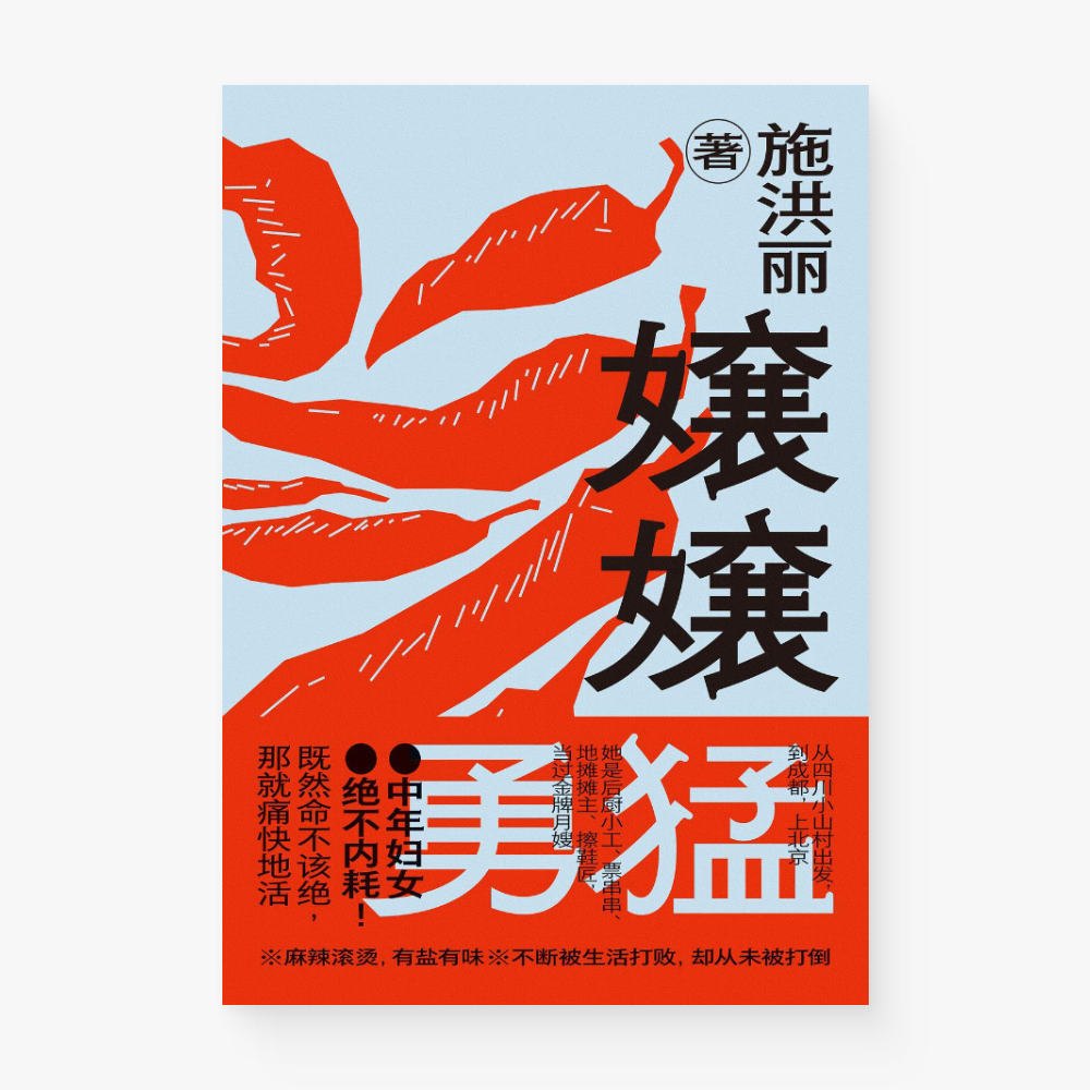 嬢嬢勇猛