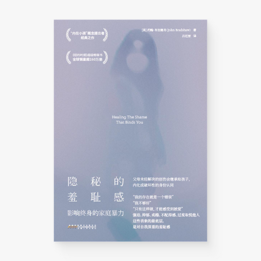 隐秘的羞耻感：影响终身的家庭暴力