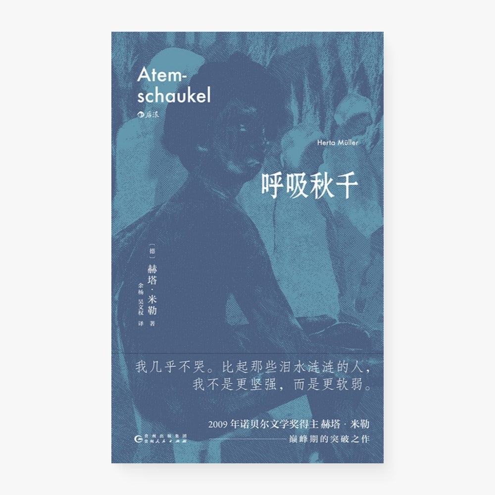 呼吸秋千