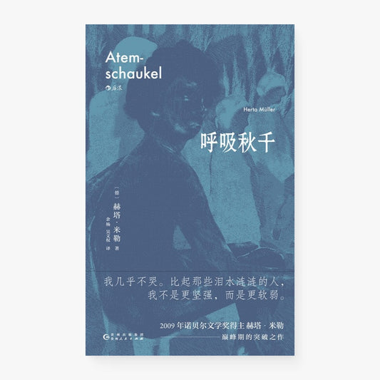 呼吸秋千