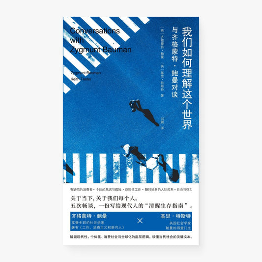 我们如何理解这个世界