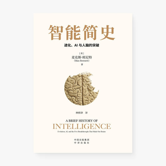 智能简史