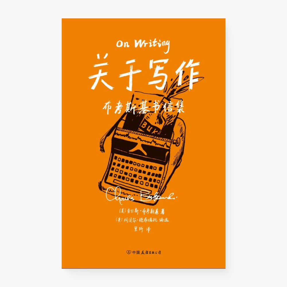 关于写作