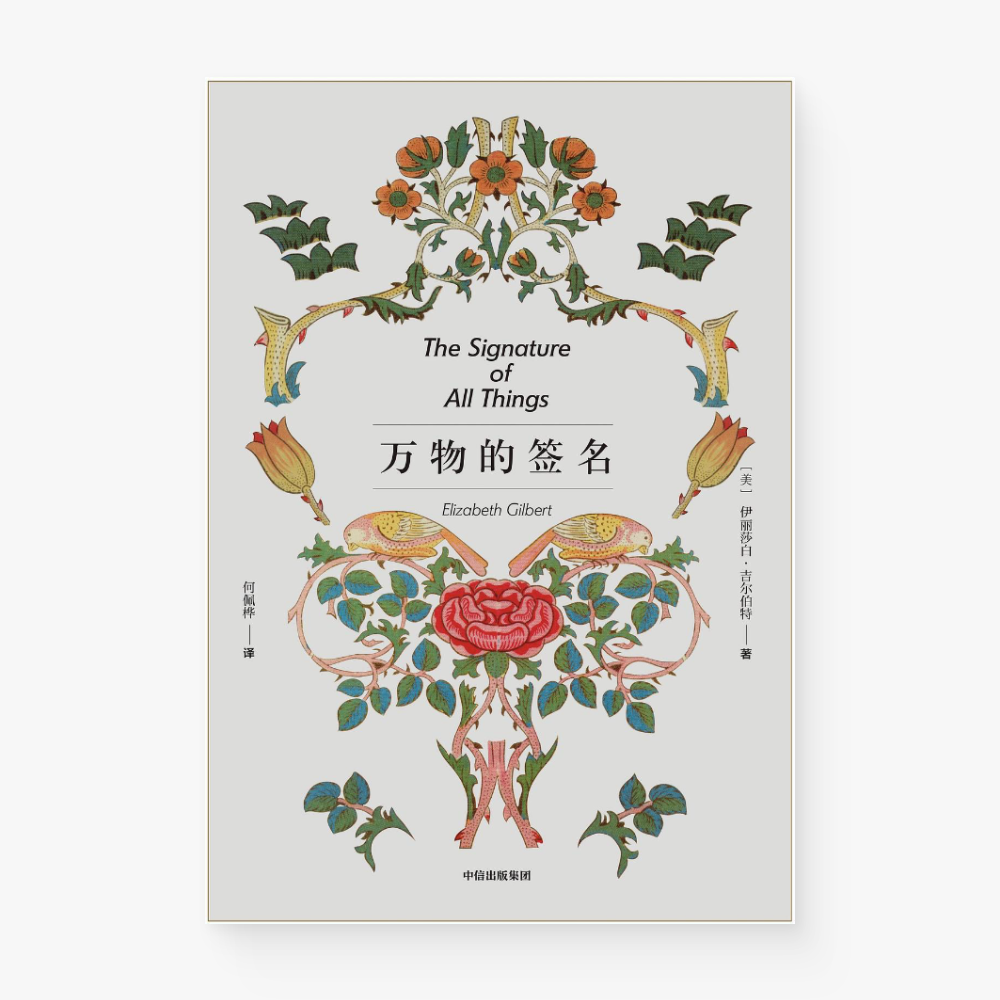 万物的签名