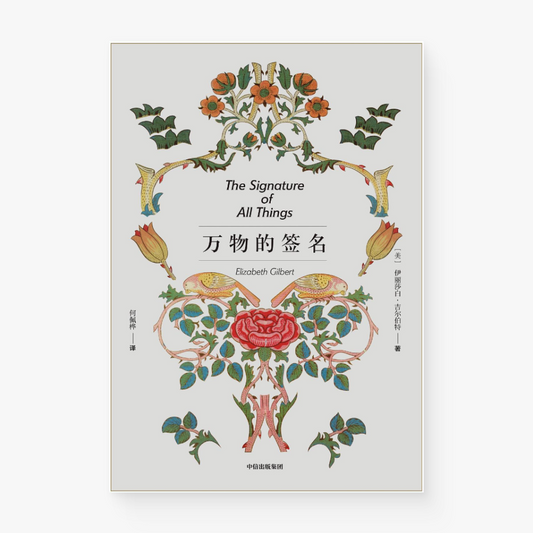 万物的签名