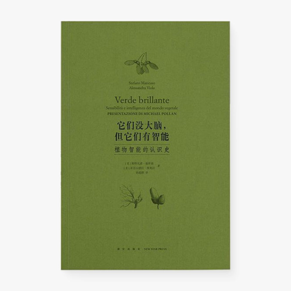 它们没大脑，但它们有智能