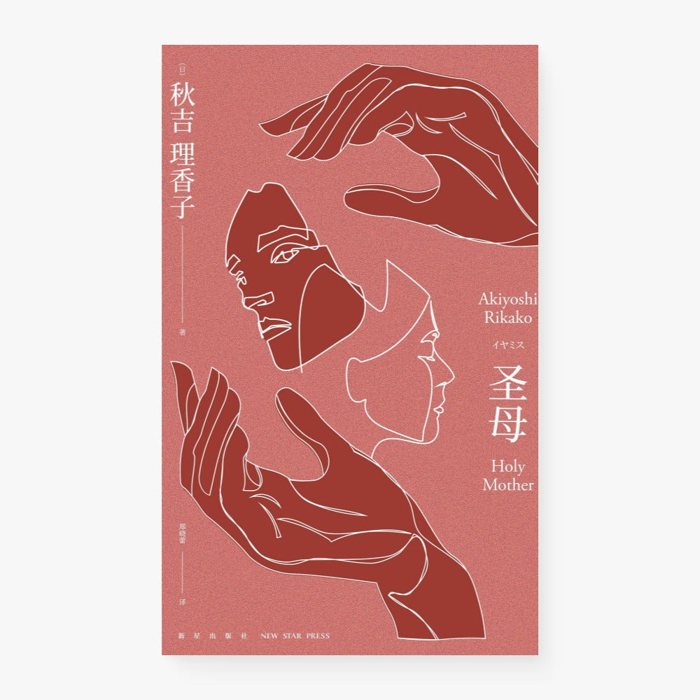 圣母