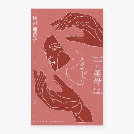 圣母