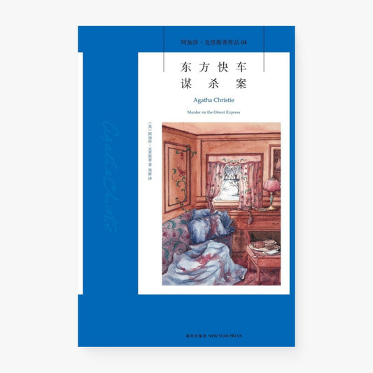 东方快车谋杀案