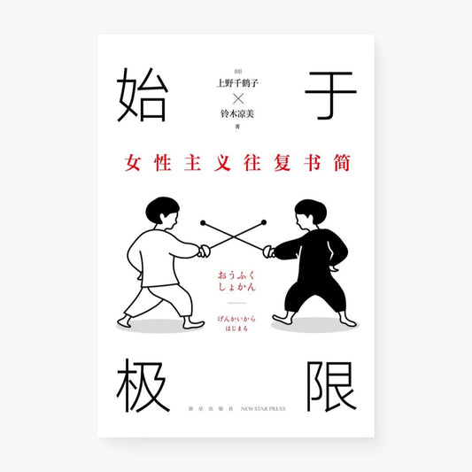 始于极限
