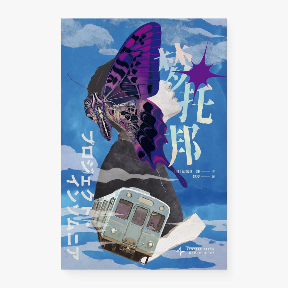 梦托邦