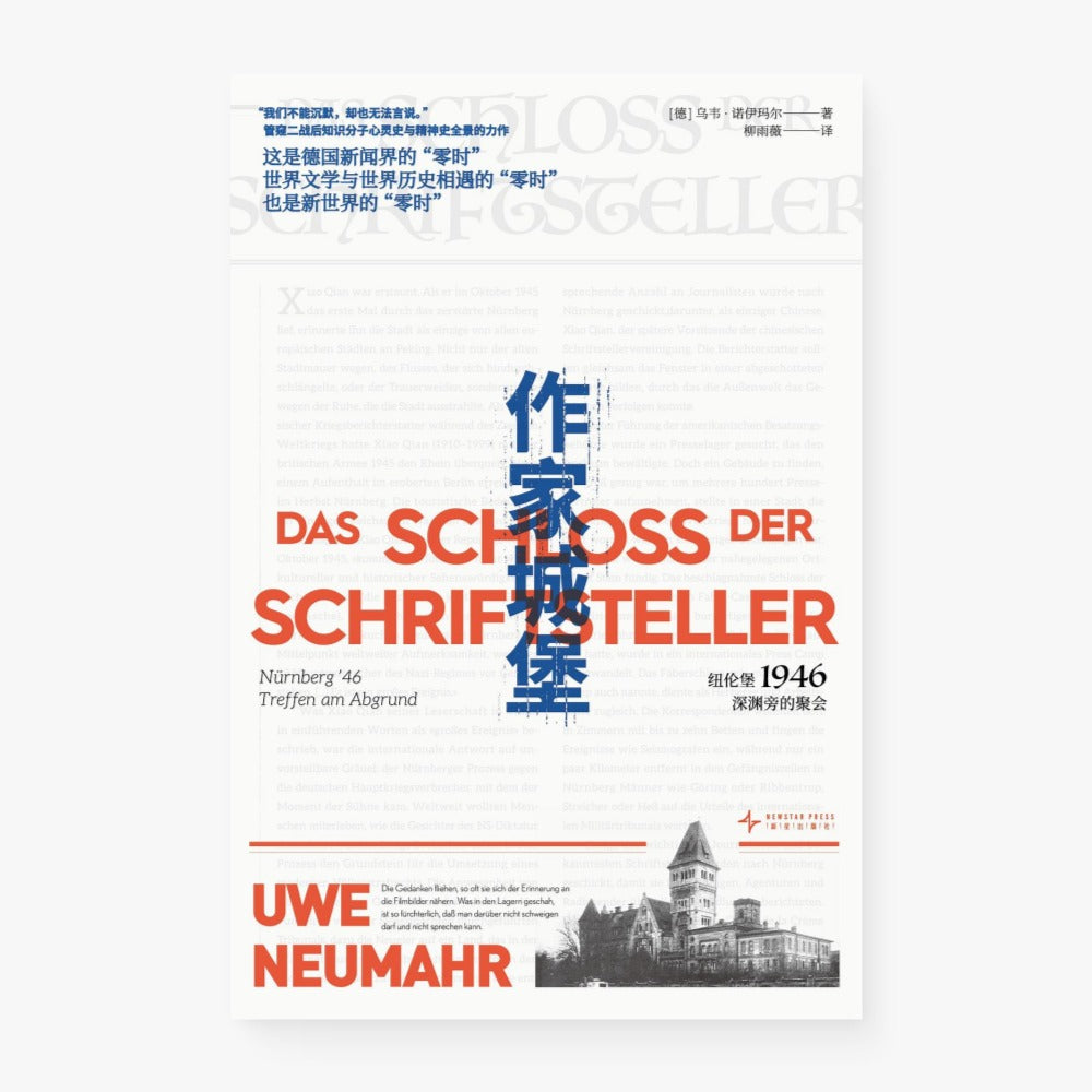 作家城堡