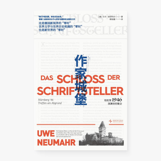 作家城堡