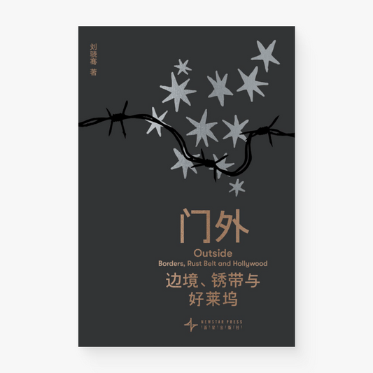 门外