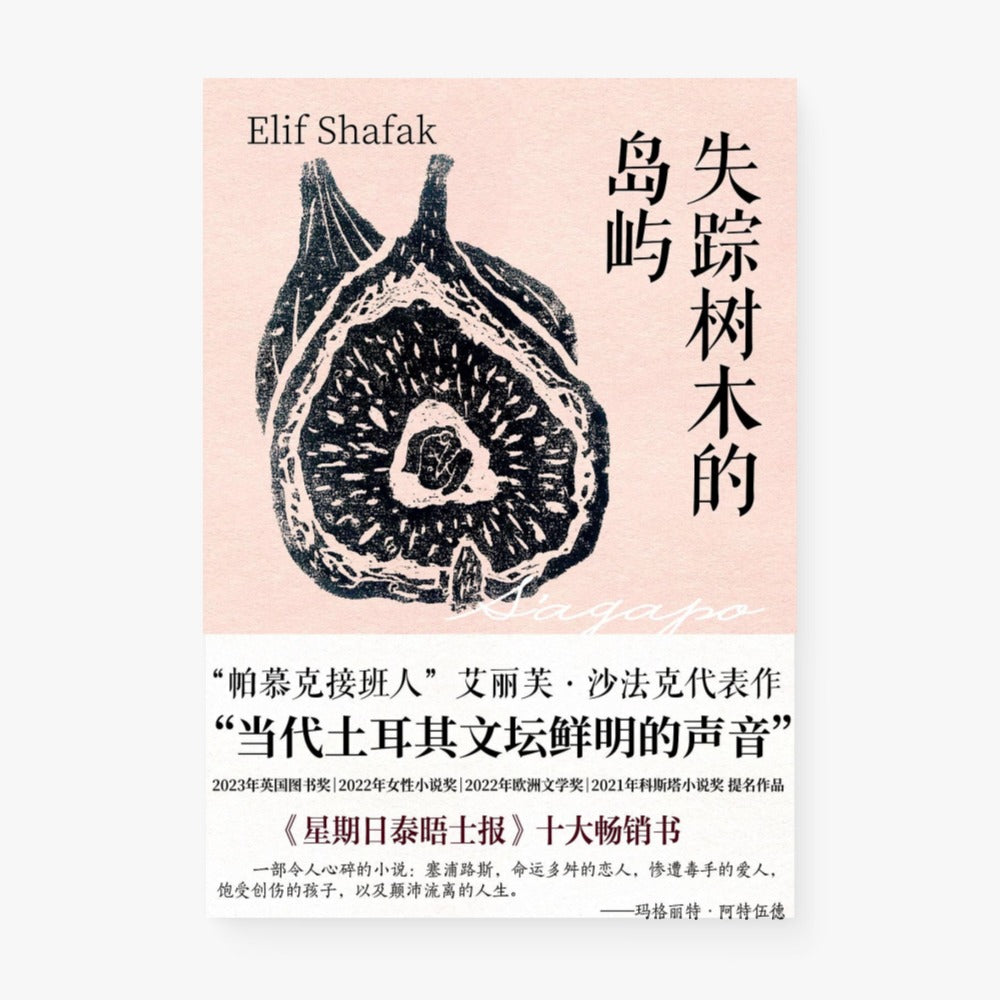 失踪树木的岛屿