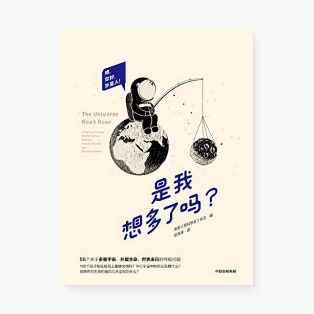 是我想多了吗