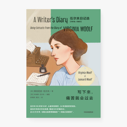 写下来，痛苦就会过去