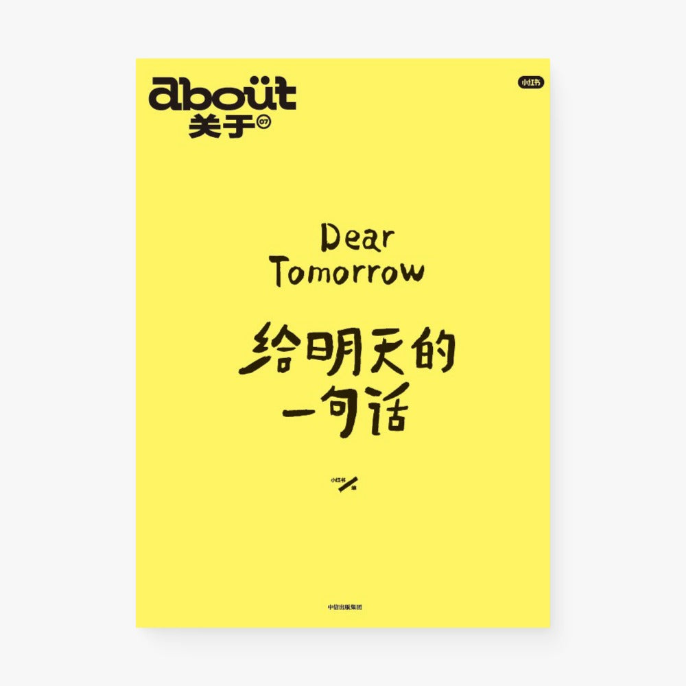 给明天的一句话（关于05）