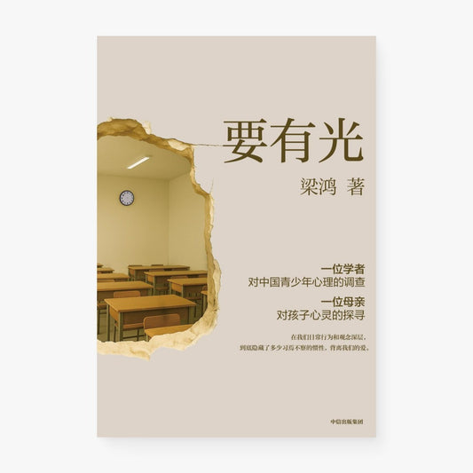 要有光