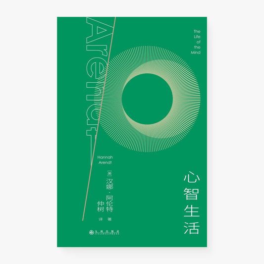 心智生活