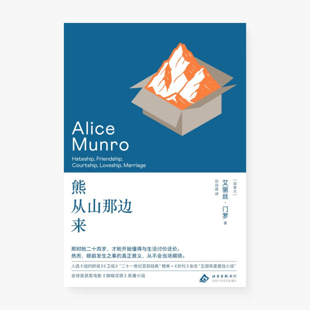 熊从山那边来