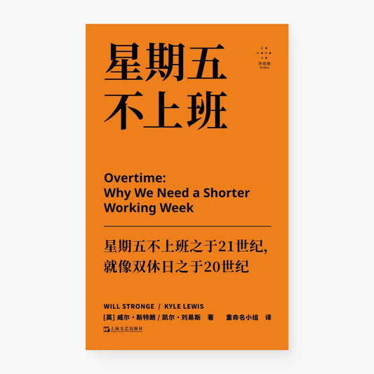 星期五不上班