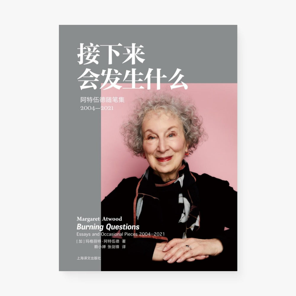 接下来会发生什么