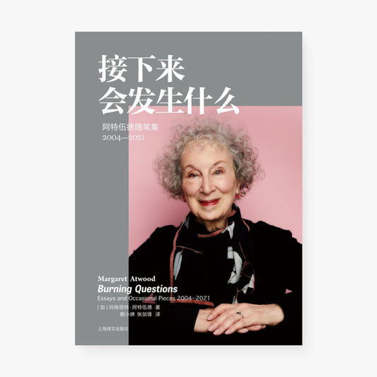 接下来会发生什么