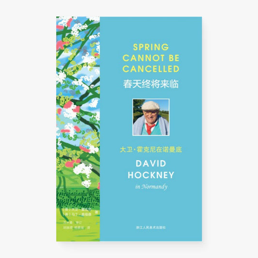 春天终将来临 : 大卫·霍克尼在诺曼底