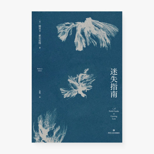迷失指南