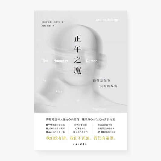 正午之魔