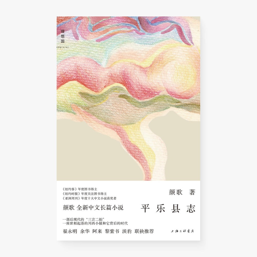 平乐县志