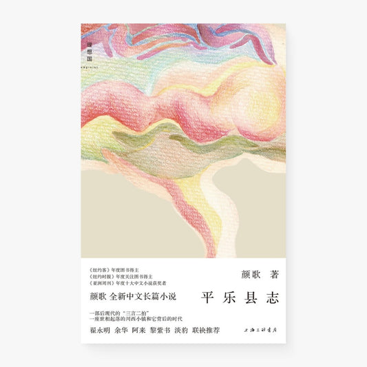 平乐县志