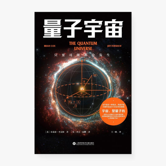 量子宇宙