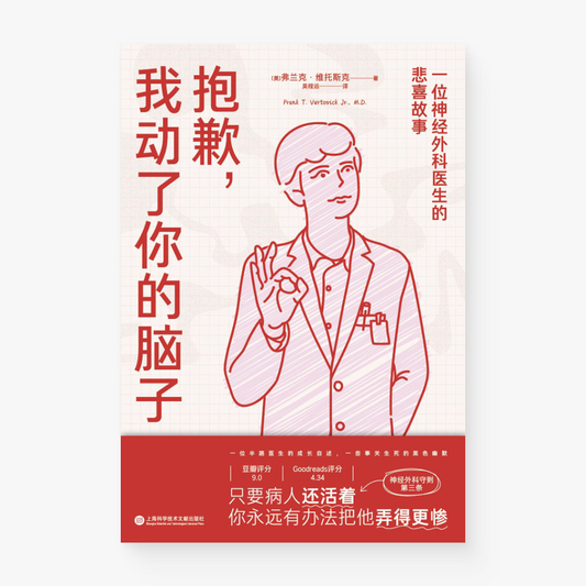 抱歉，我动了你的脑子