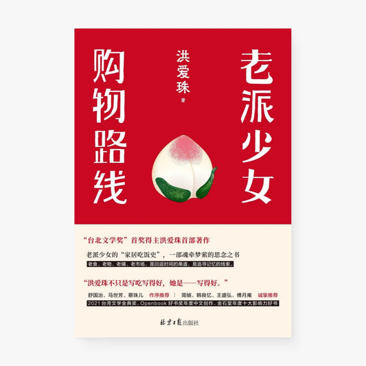 老派少女购物路线