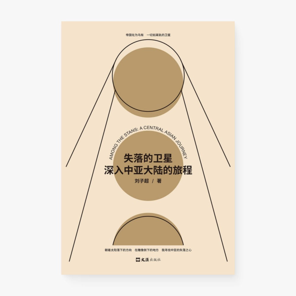 失落的卫星