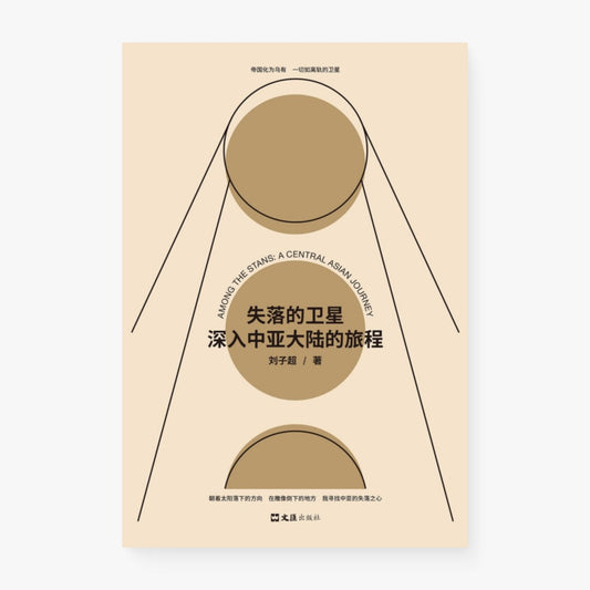 失落的卫星