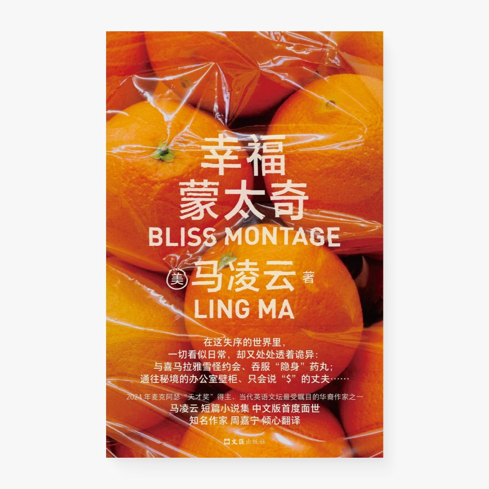 幸福蒙太奇