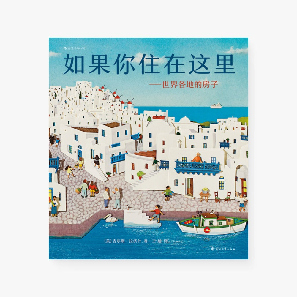 如果你住在这里