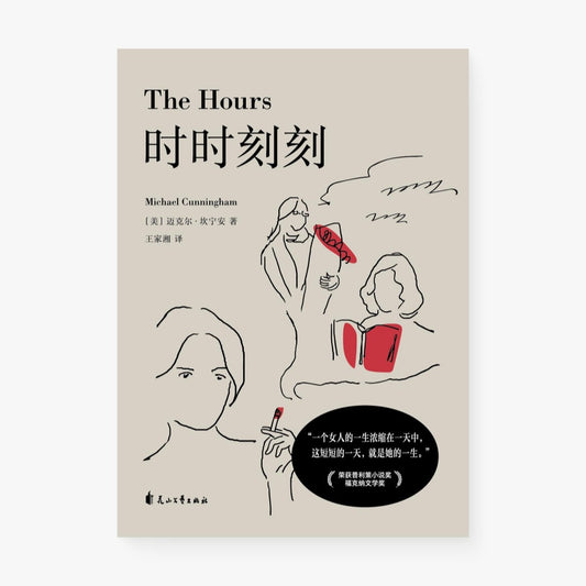 时时刻刻
