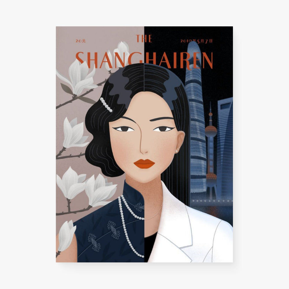 沪志 : THE SHANGHAIREN