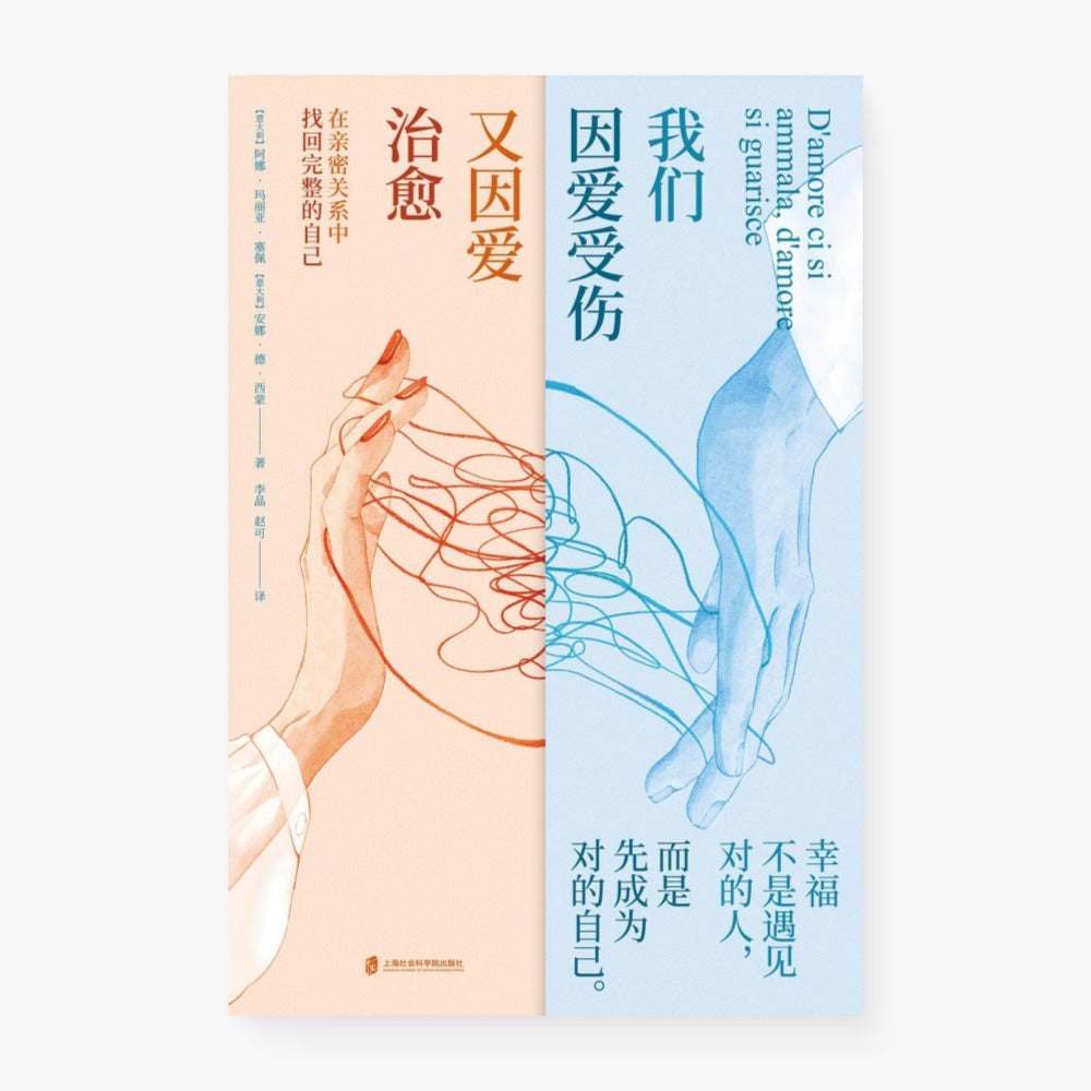 我们因爱受伤，又因爱治愈