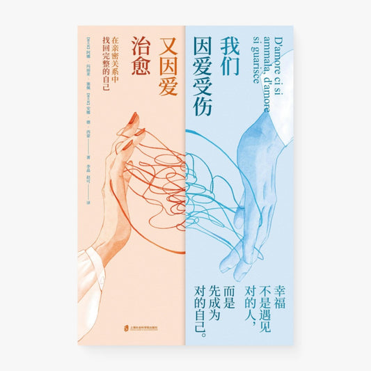 我们因爱受伤，又因爱治愈