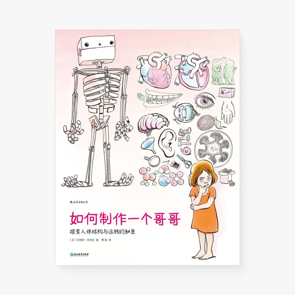 如何制作一个哥哥